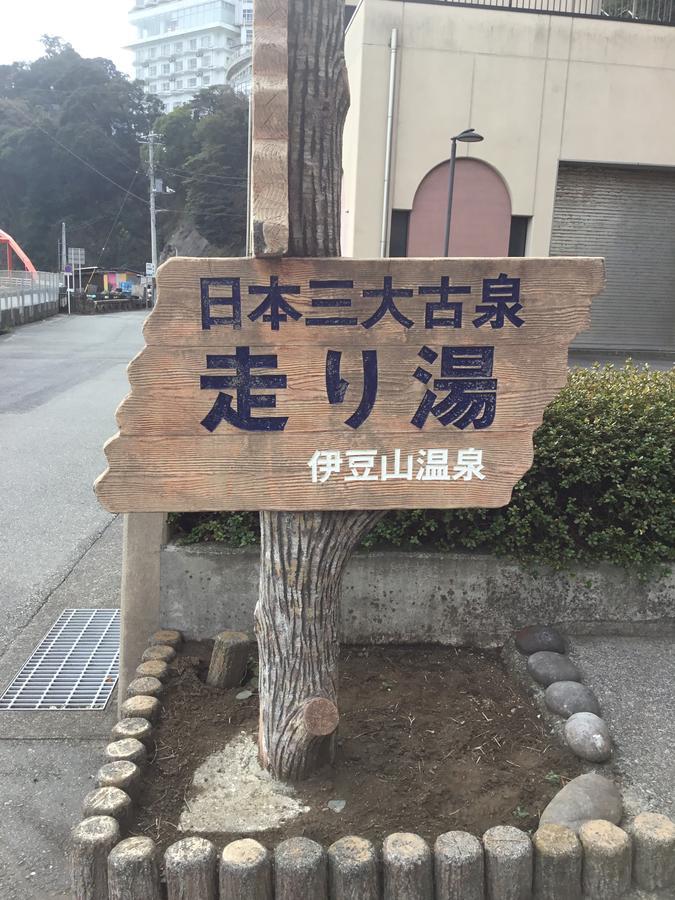Вилла Japan Countryside Atami Экстерьер фото